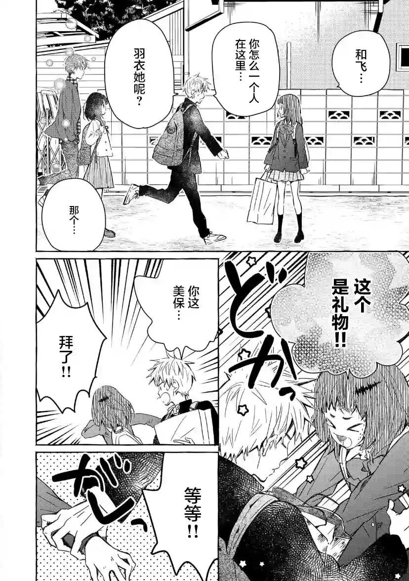 我的魔女第27话