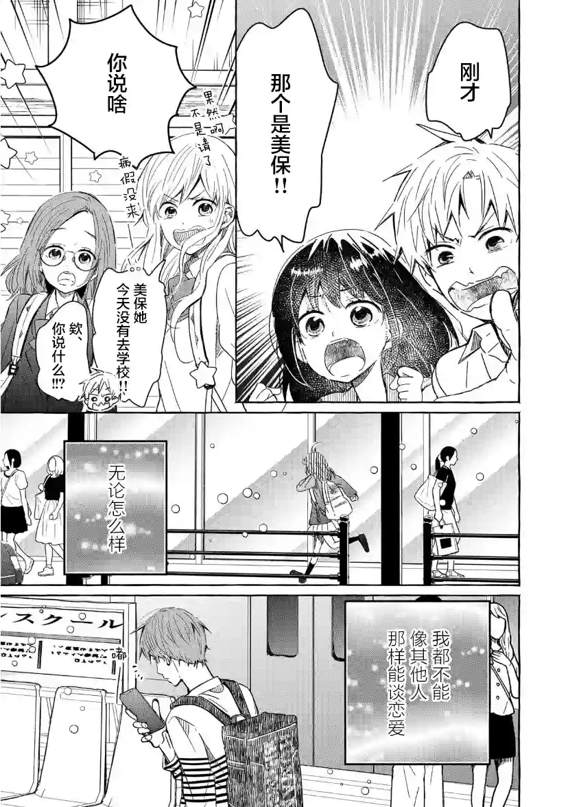 我的魔女第27话