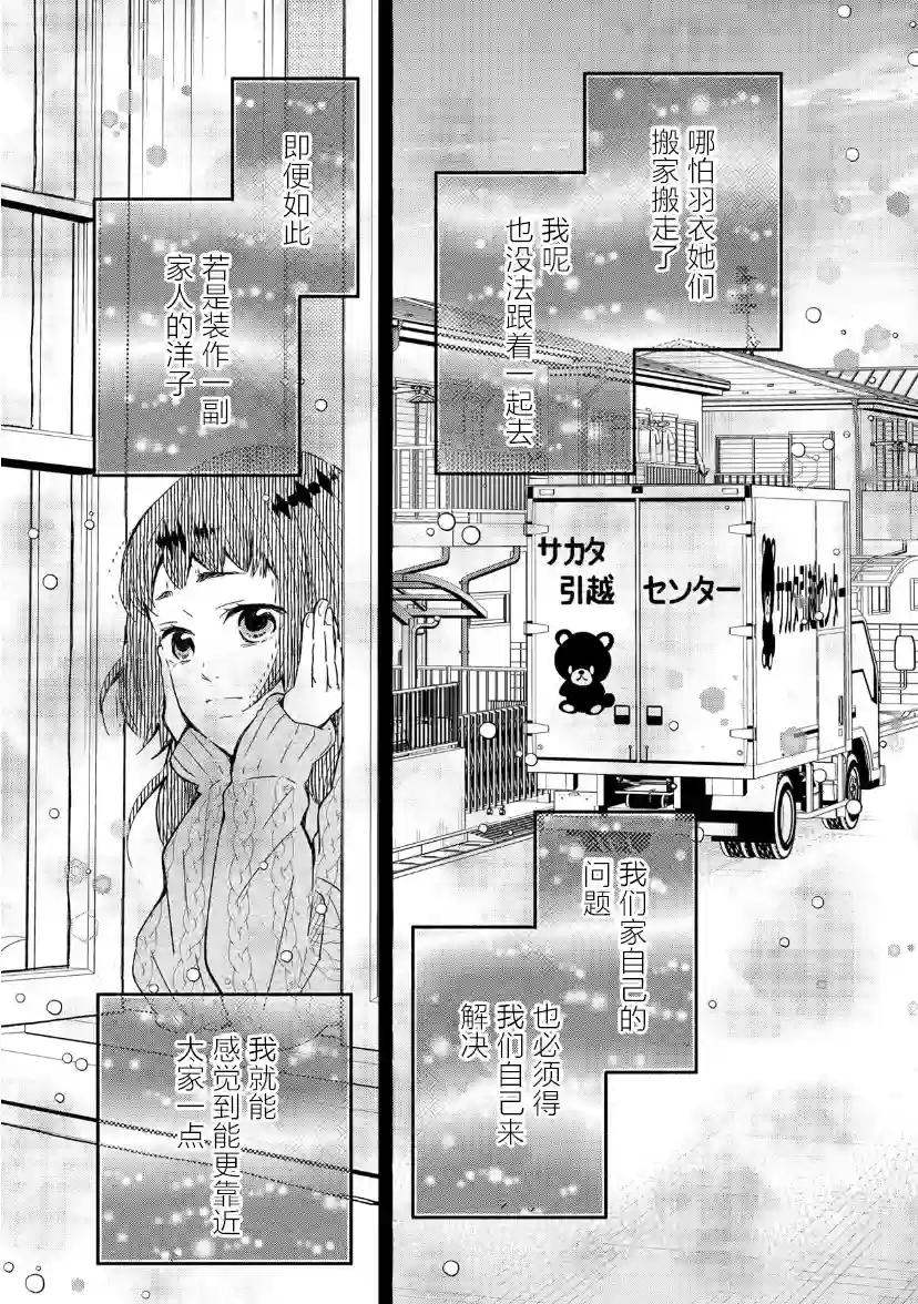 我的魔女第27话