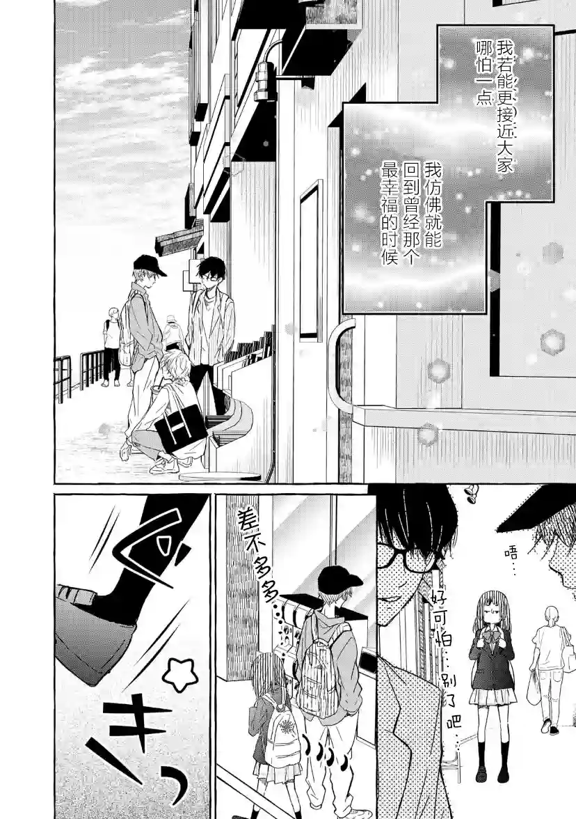 我的魔女第27话