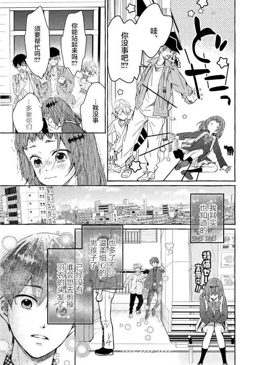 我的魔女第27话