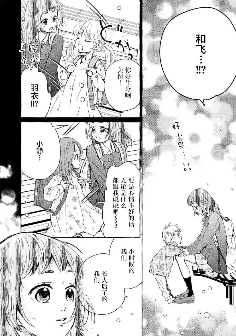 我的魔女第27话