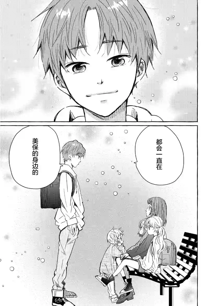 我的魔女第27话