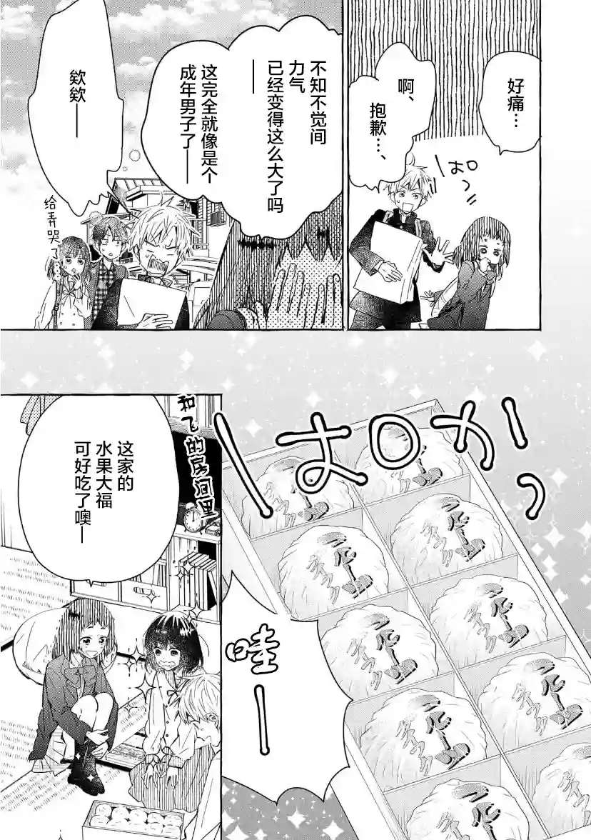 我的魔女第27话