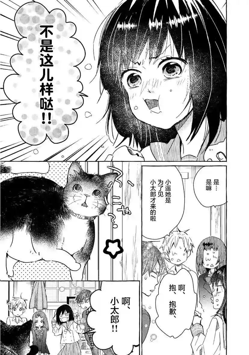 我的魔女第27话