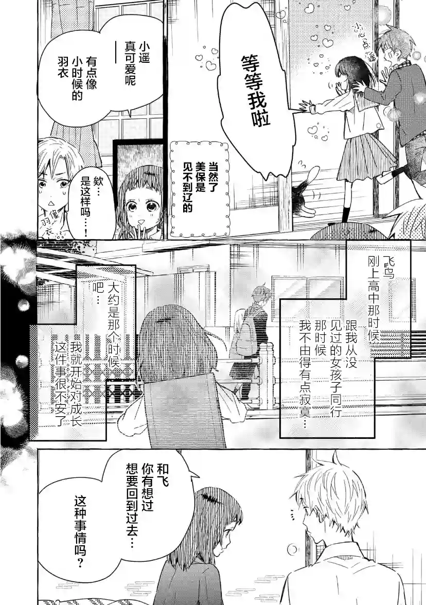 我的魔女第27话