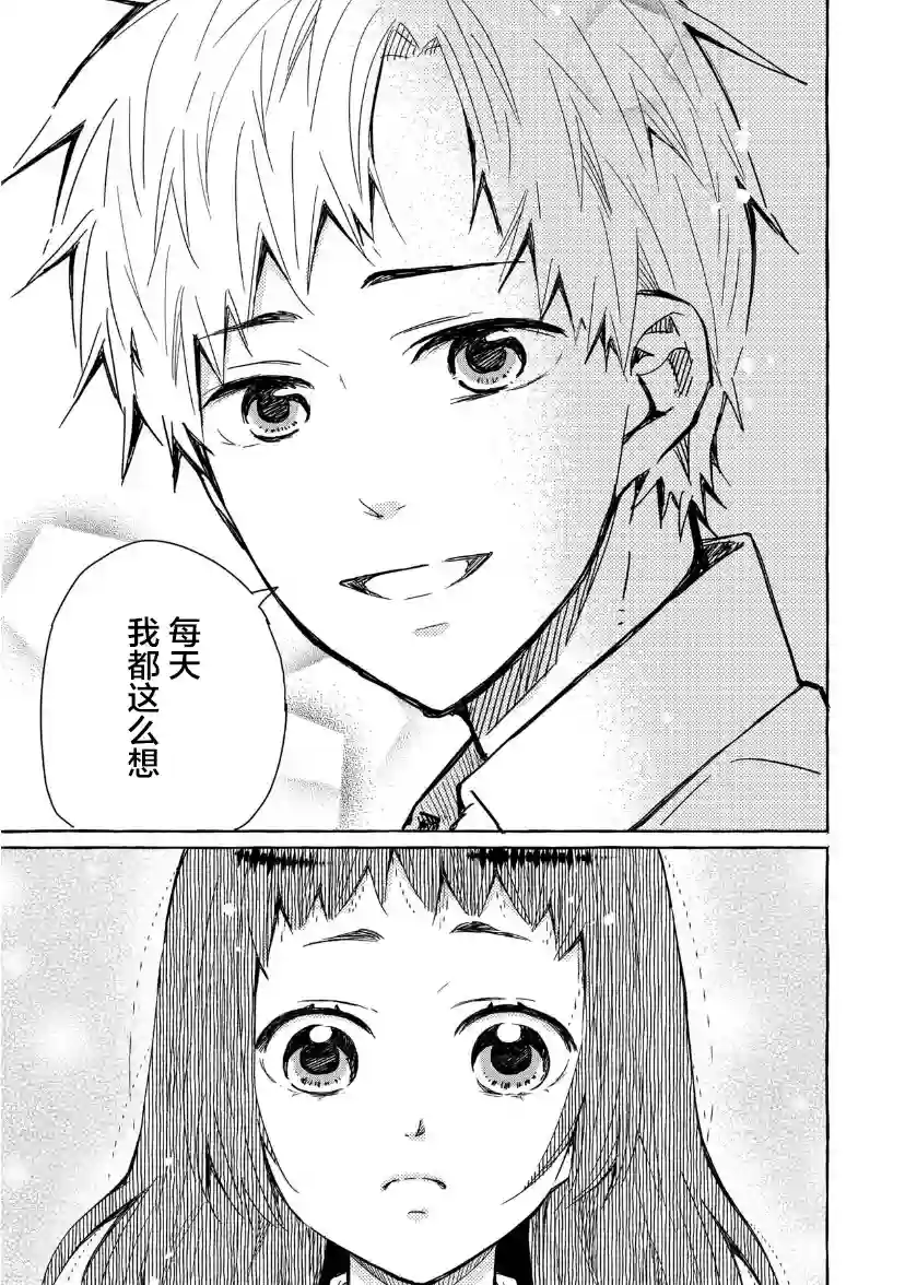 我的魔女第27话