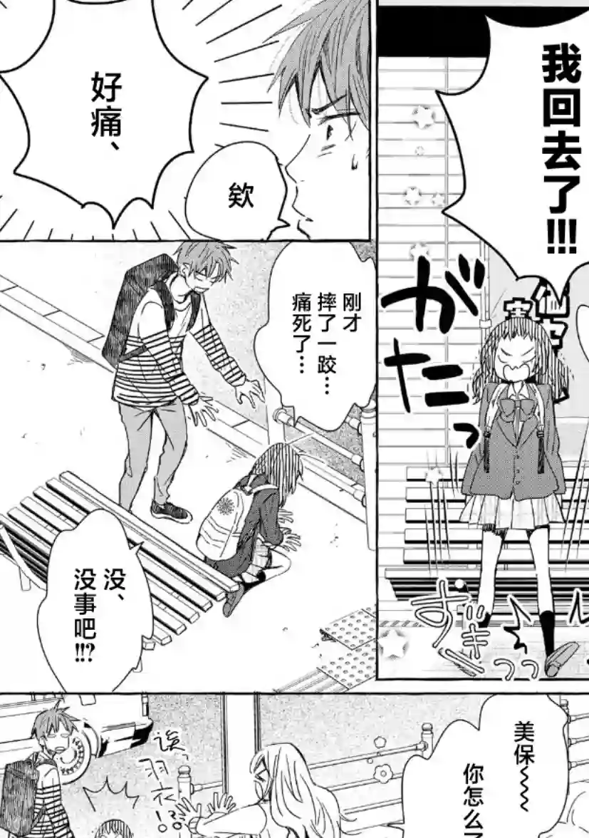 我的魔女第28话