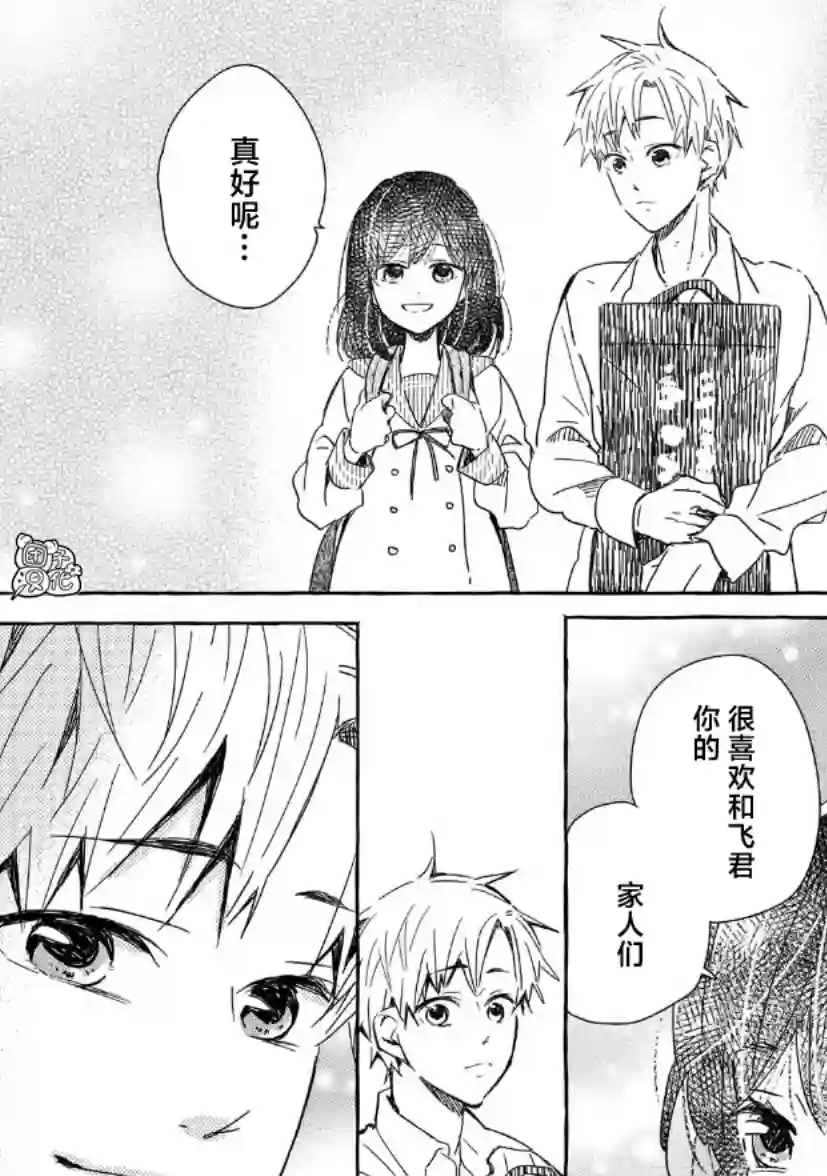 我的魔女第28话