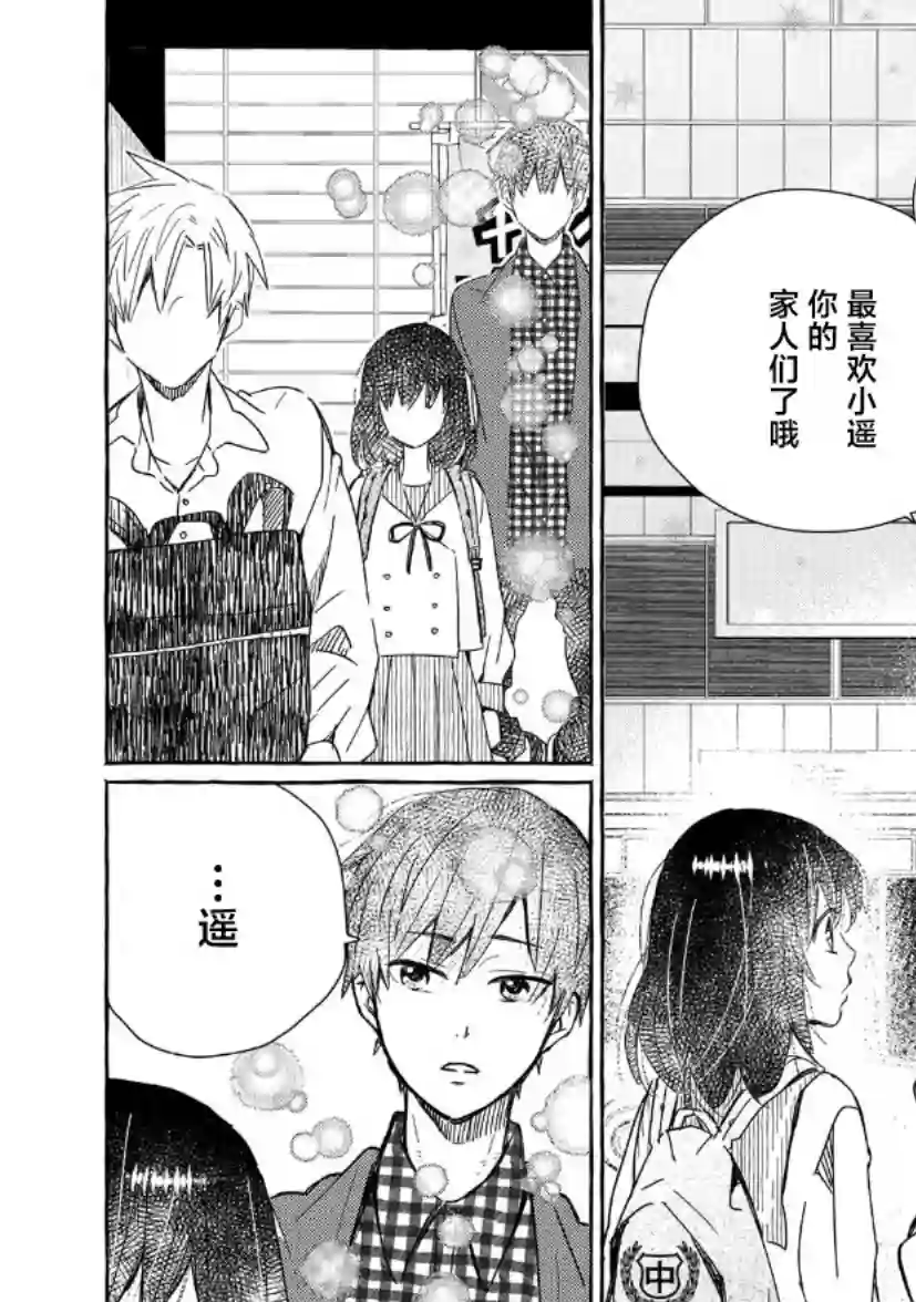 我的魔女第28话