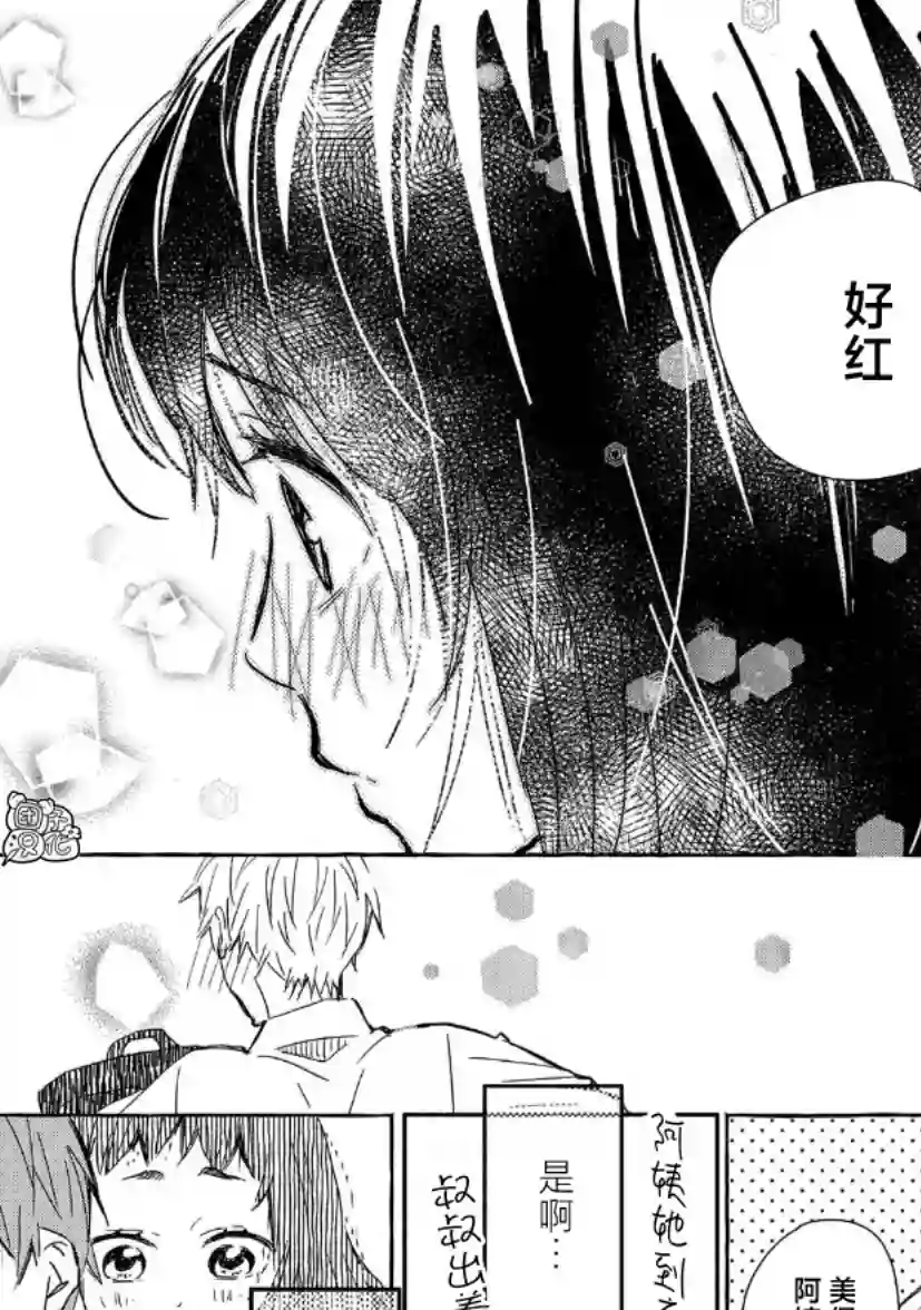 我的魔女第28话