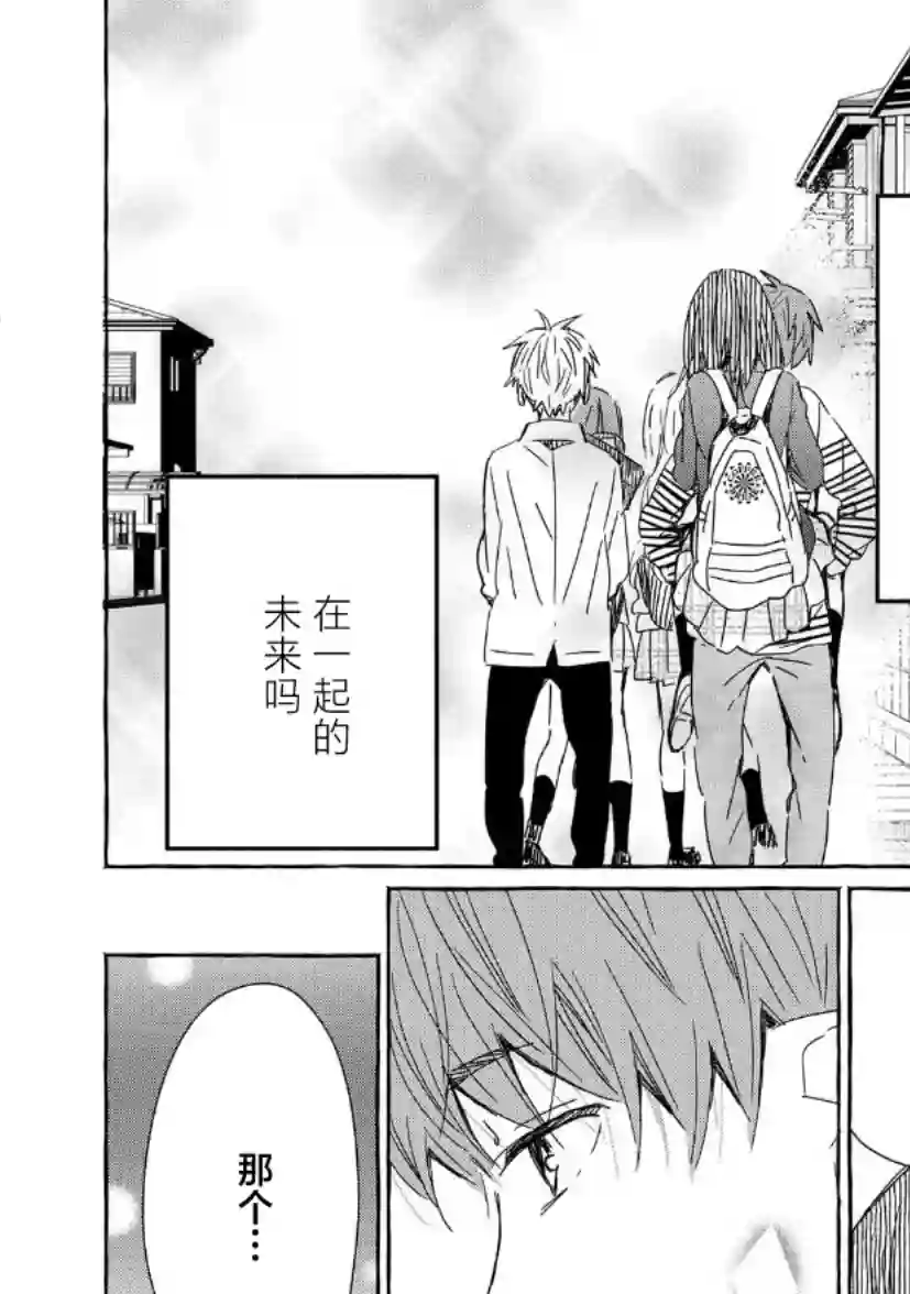 我的魔女第28话