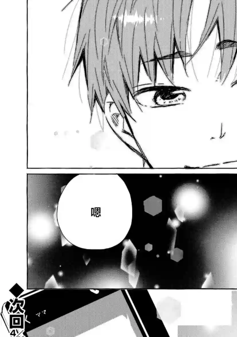 我的魔女第28话