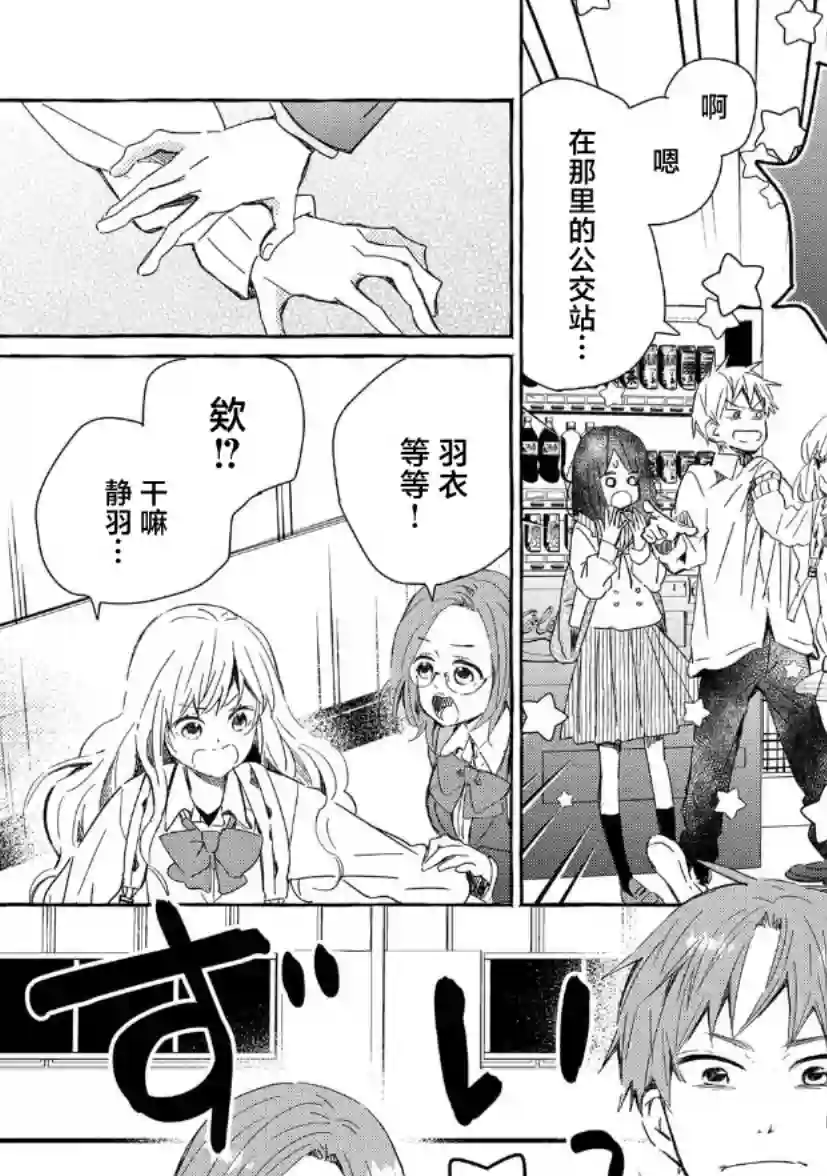 我的魔女第28话