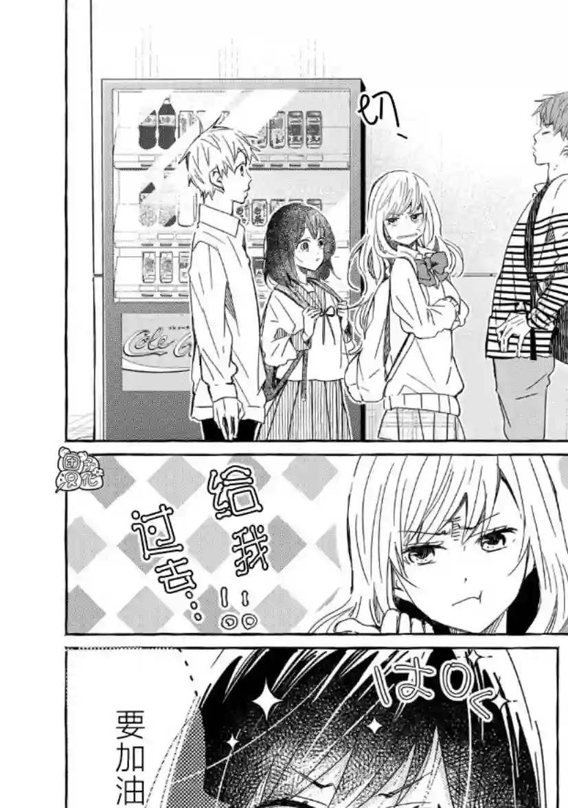 我的魔女第28话