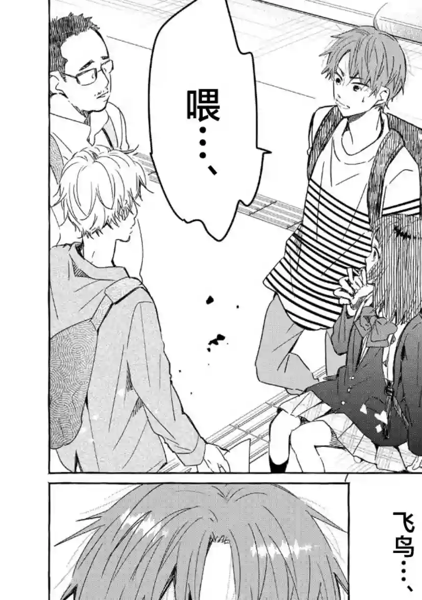 我的魔女第28话