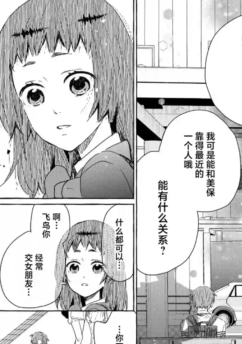 我的魔女第28话