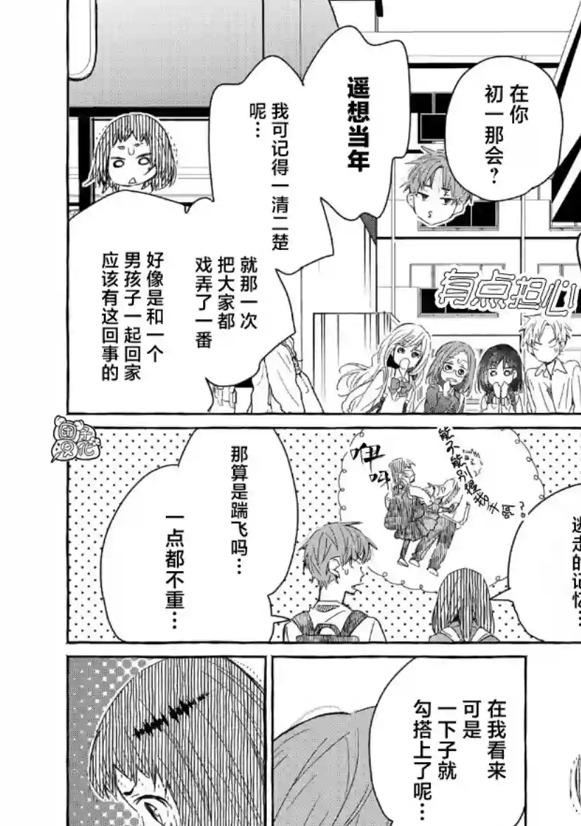 我的魔女第28话