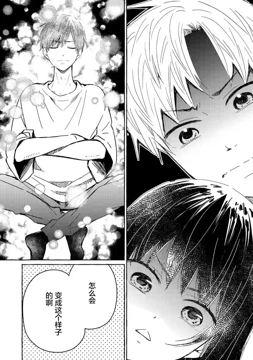 我的魔女第29话