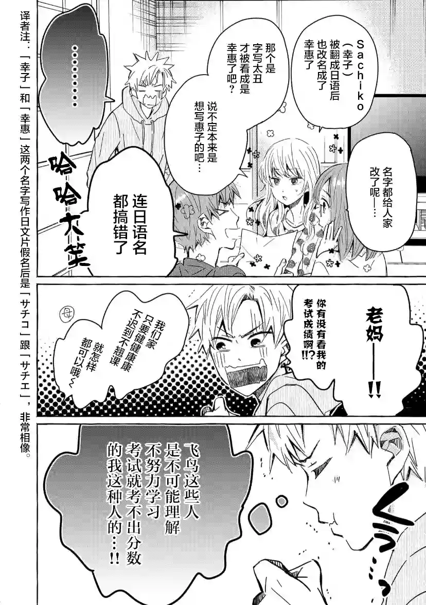 我的魔女第29话