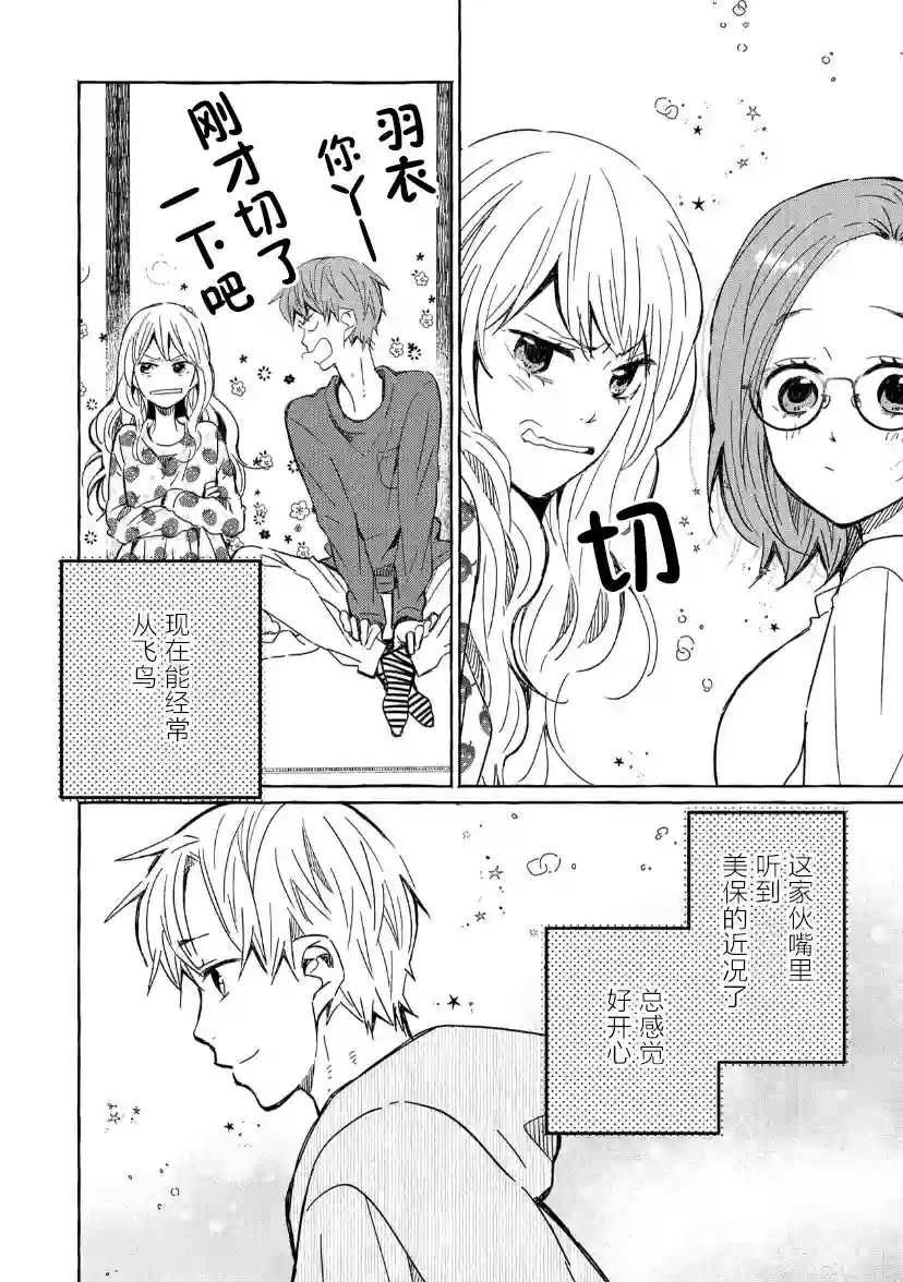 我的魔女第29话