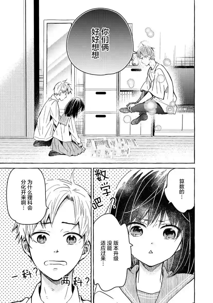 我的魔女第29话