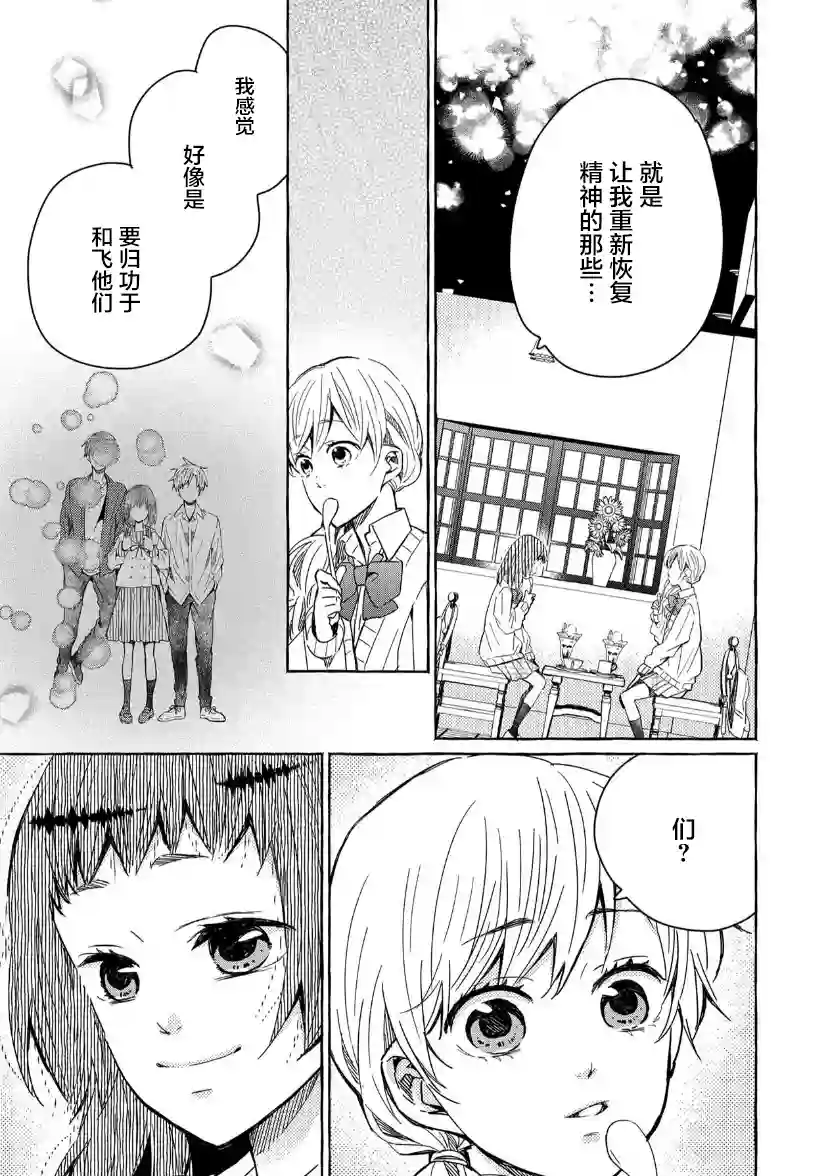 我的魔女第29话