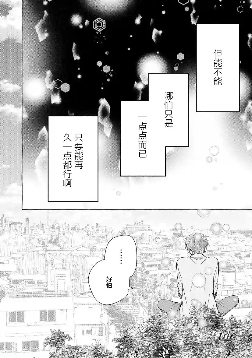 我的魔女第30话