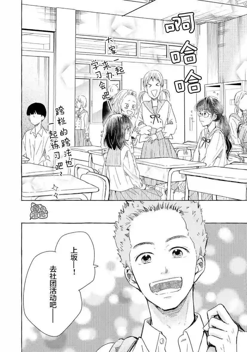 我的魔女第30话