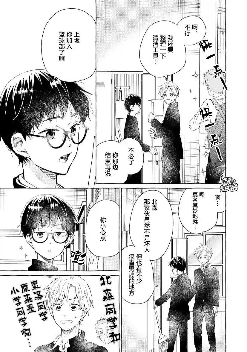 我的魔女第30话