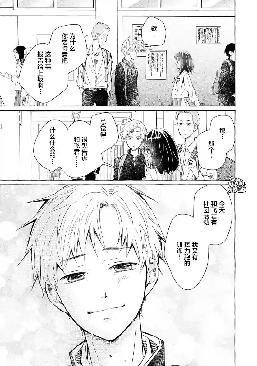 我的魔女第30话