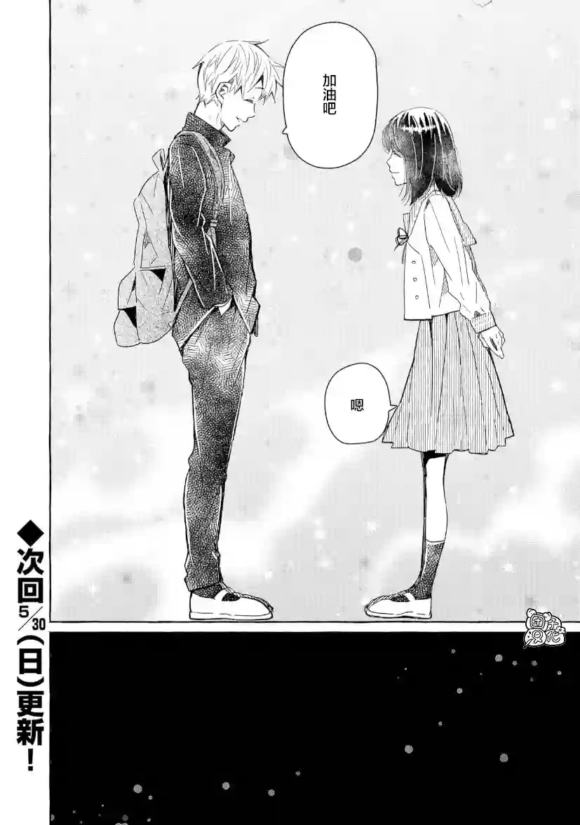 我的魔女第30话