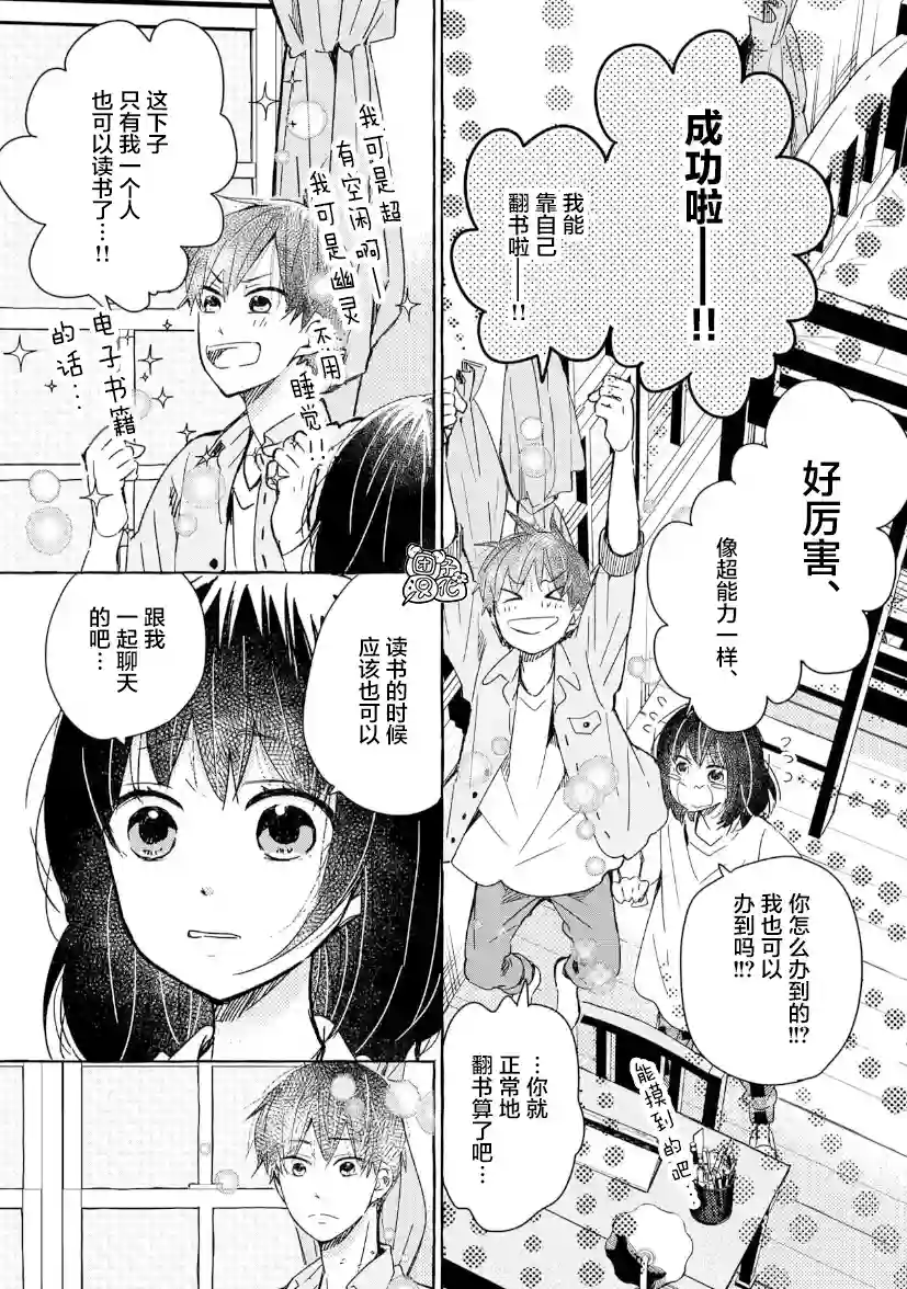 我的魔女第30话