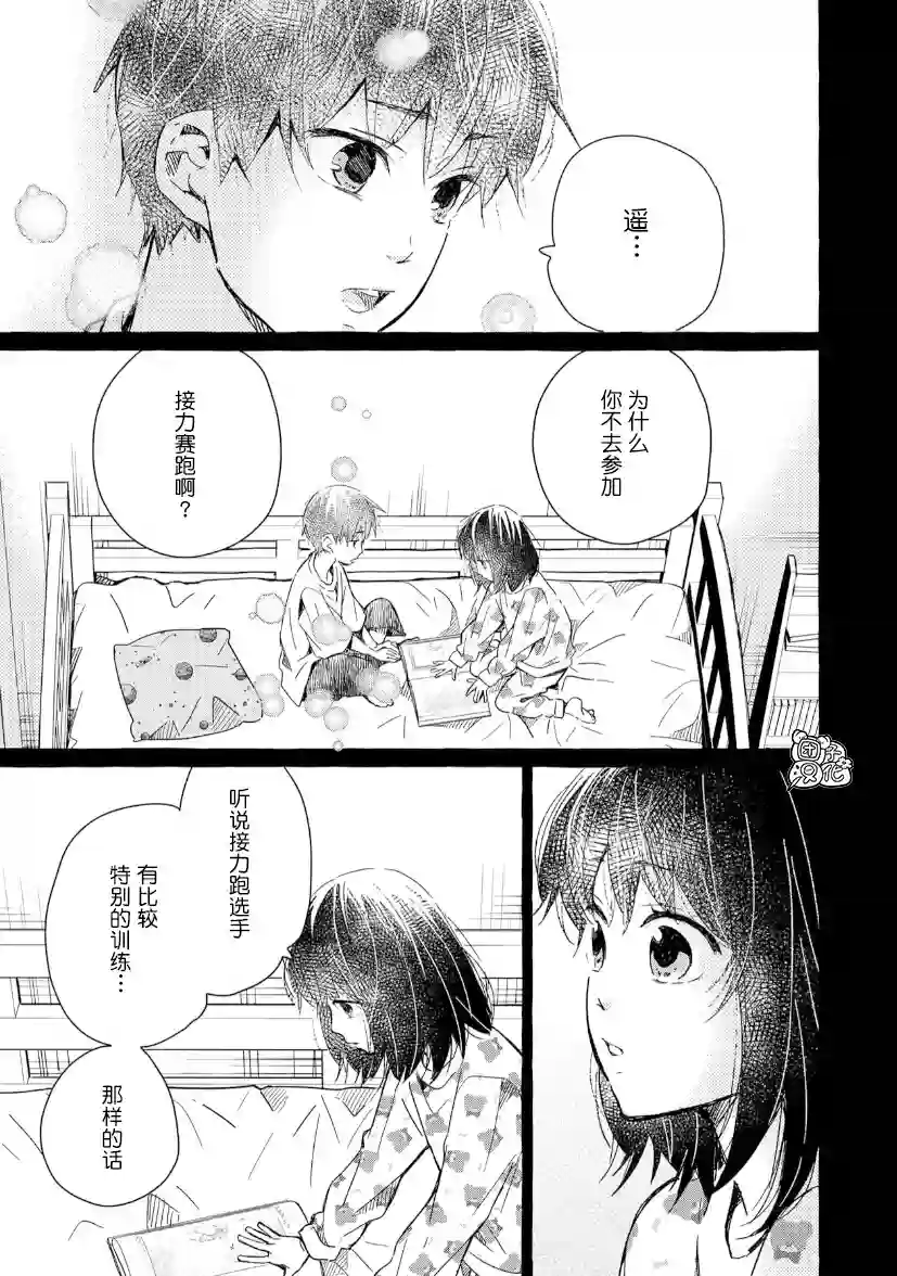 我的魔女第30话