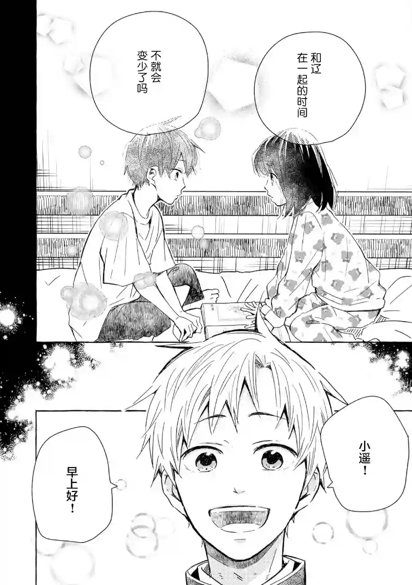 我的魔女第30话