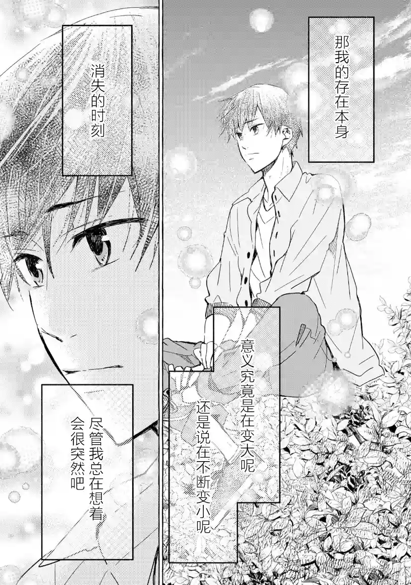 我的魔女第30话