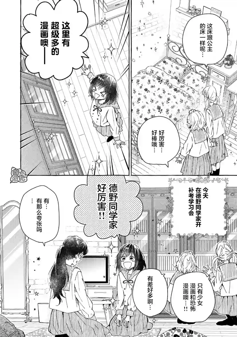 我的魔女第31话