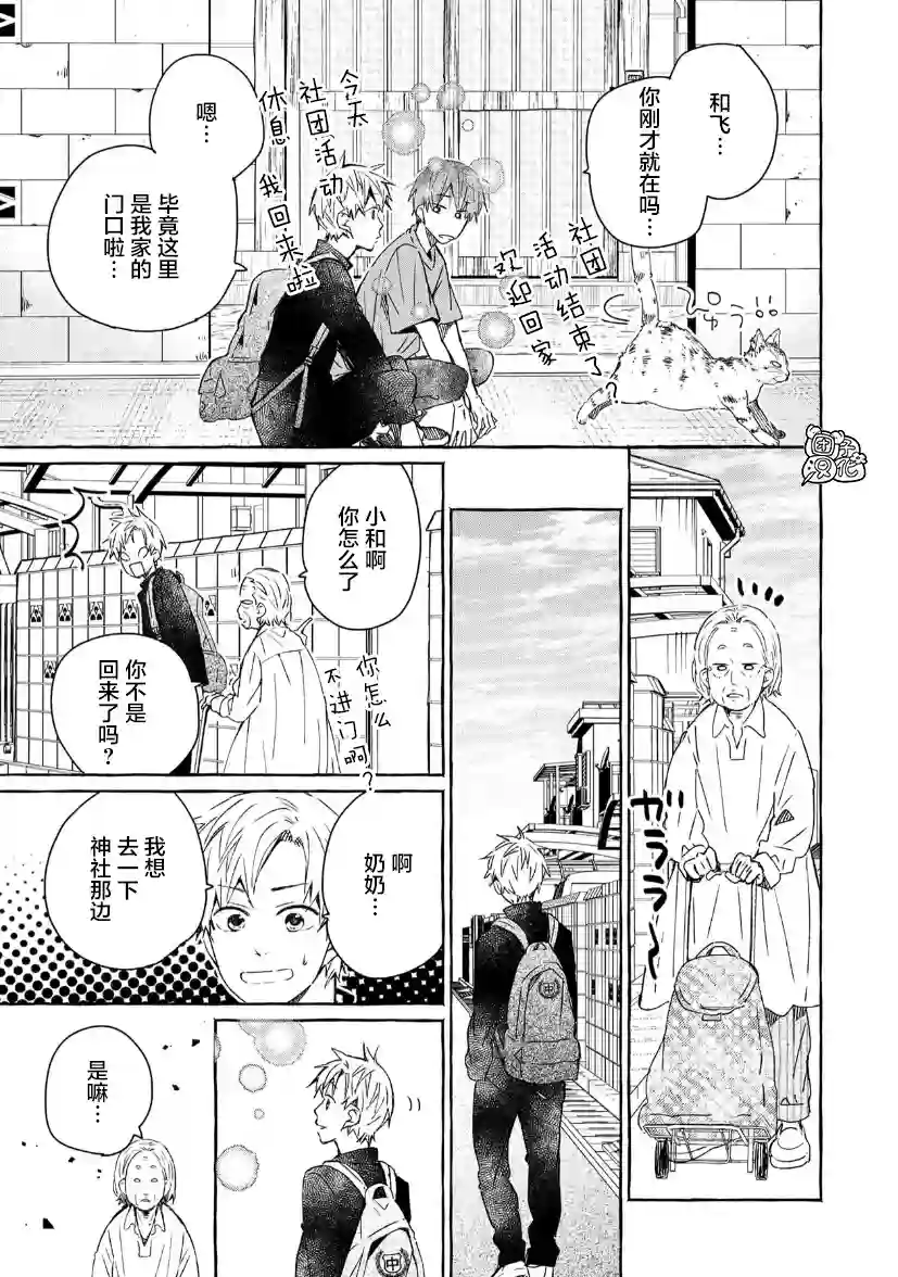 我的魔女第31话