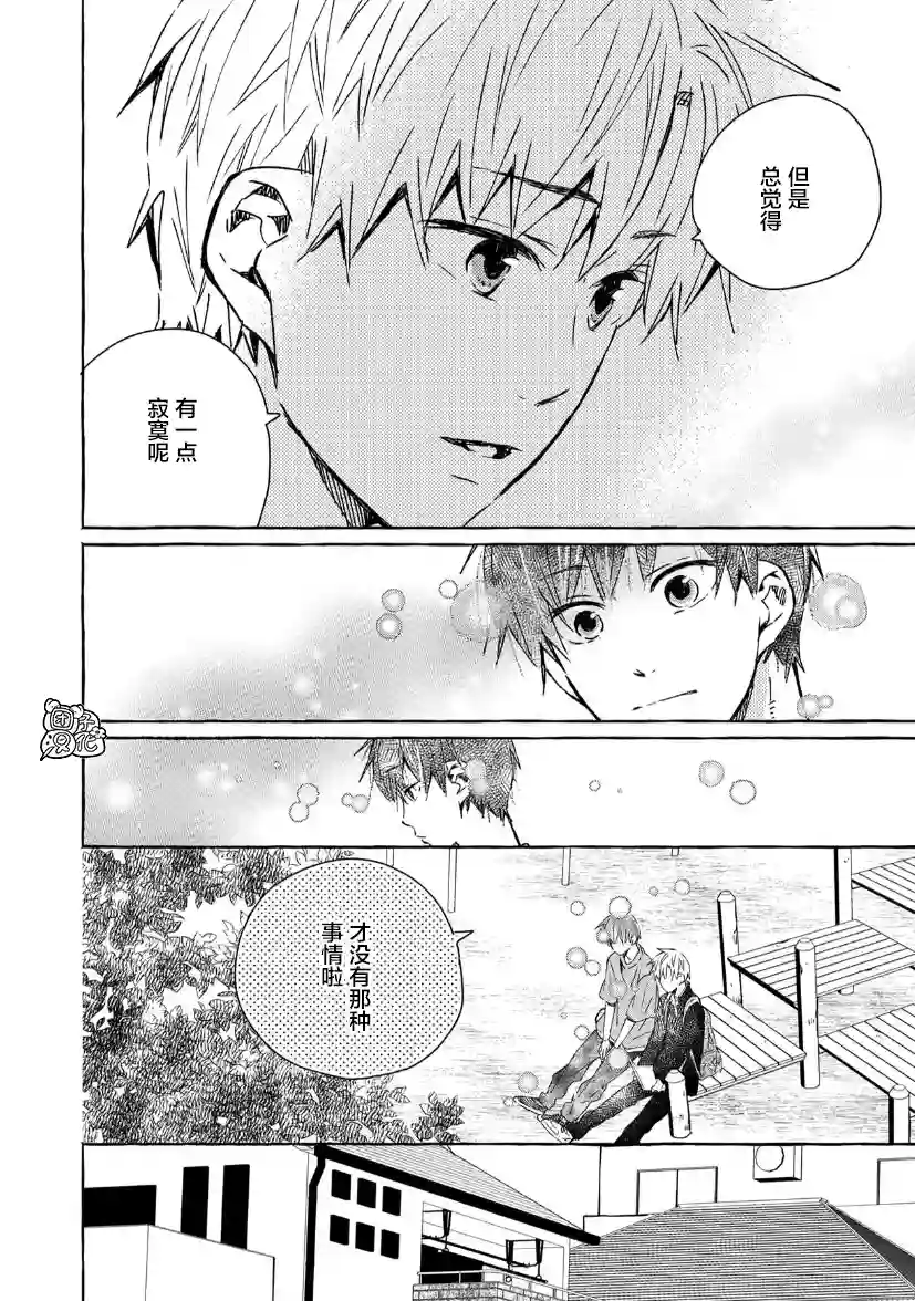 我的魔女第31话