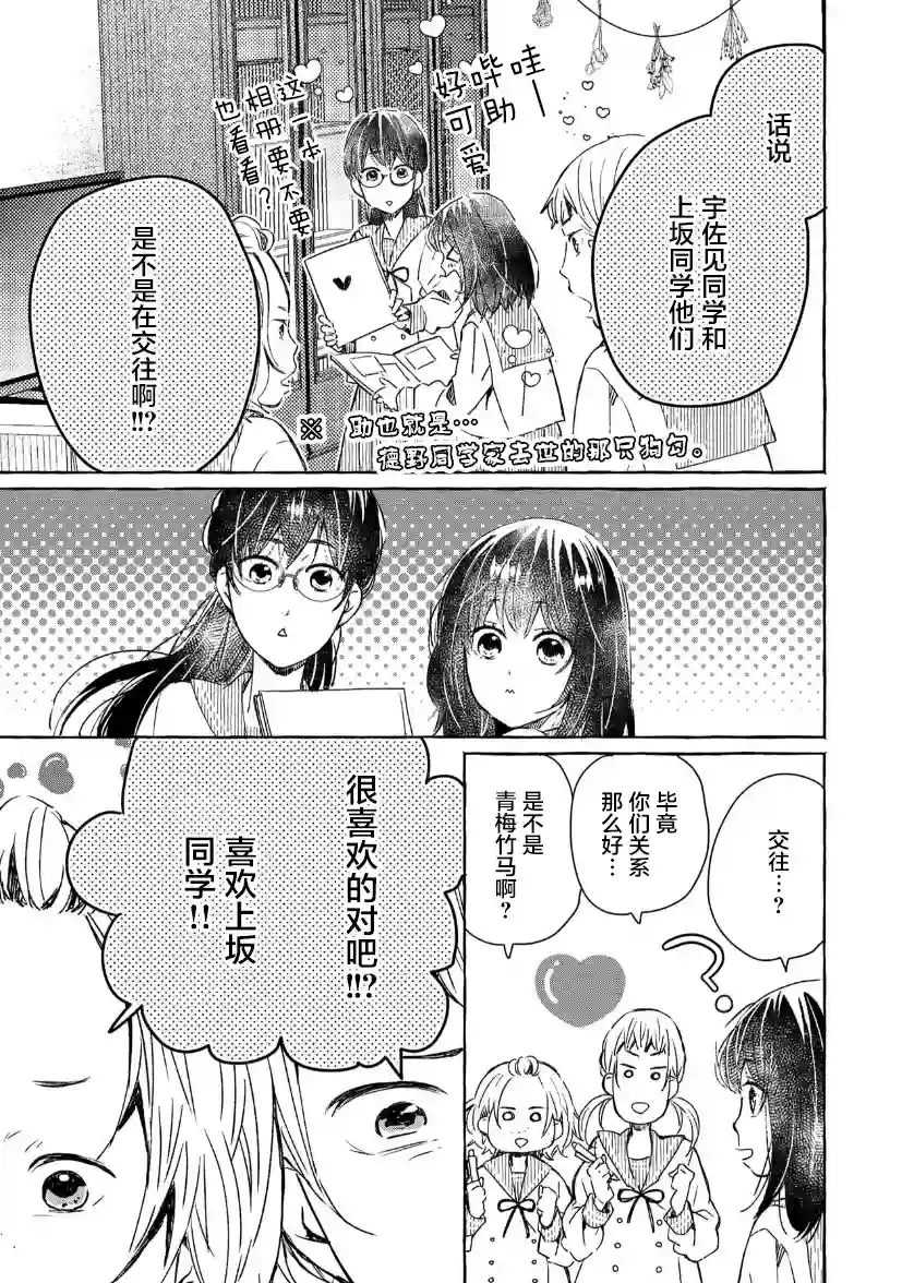 我的魔女第31话