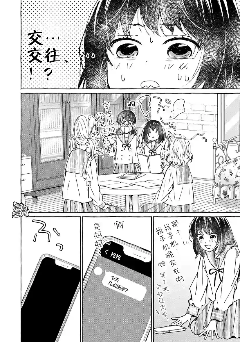 我的魔女第31话