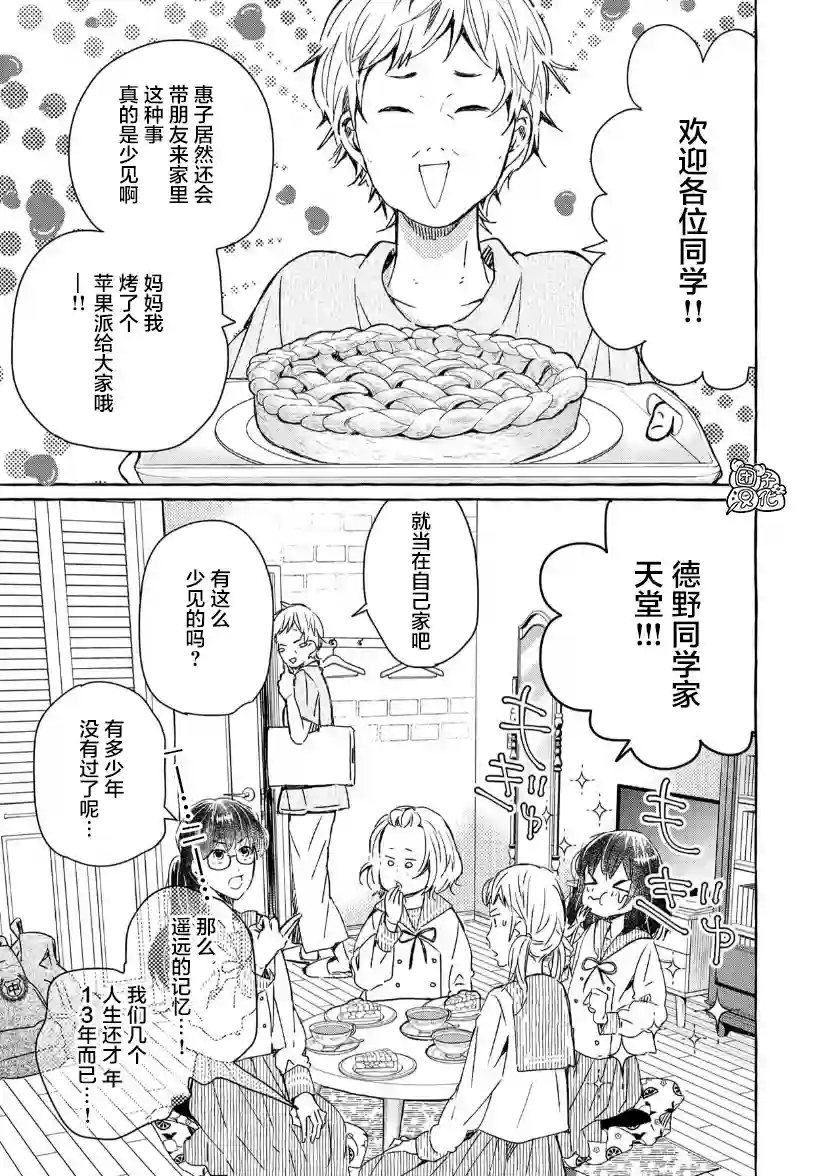 我的魔女第31话