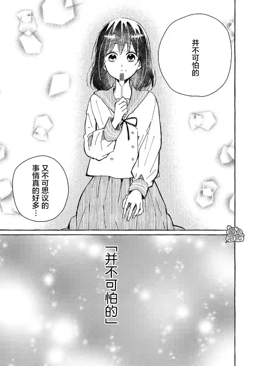 我的魔女第31话