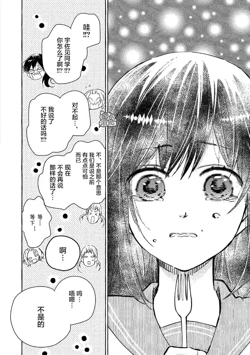 我的魔女第31话