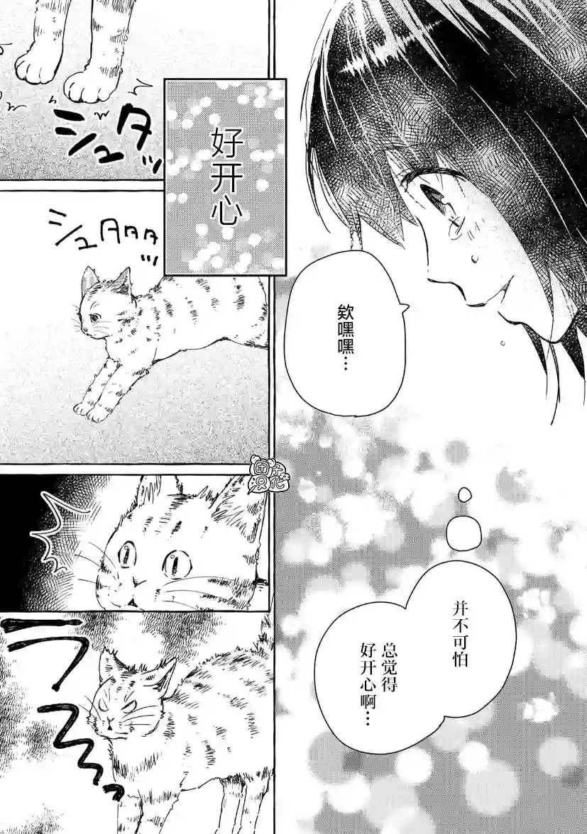 我的魔女第31话