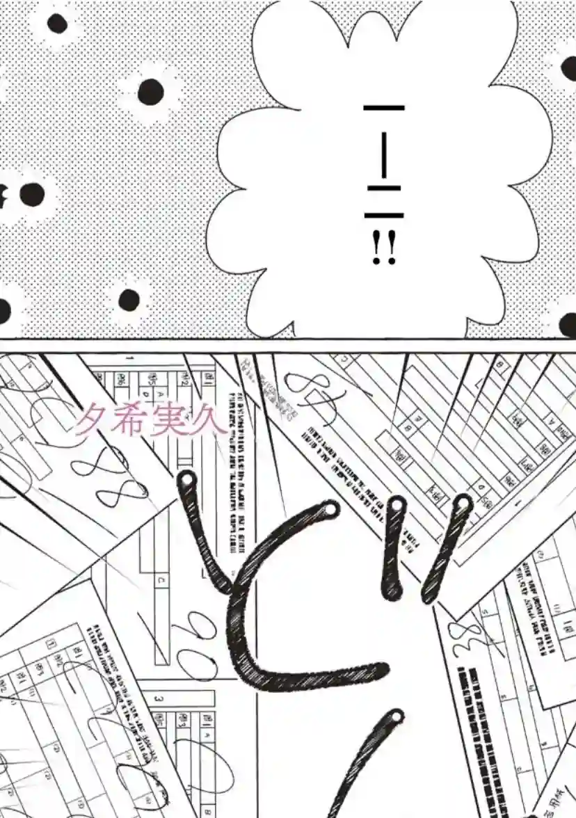 我的魔女第32话