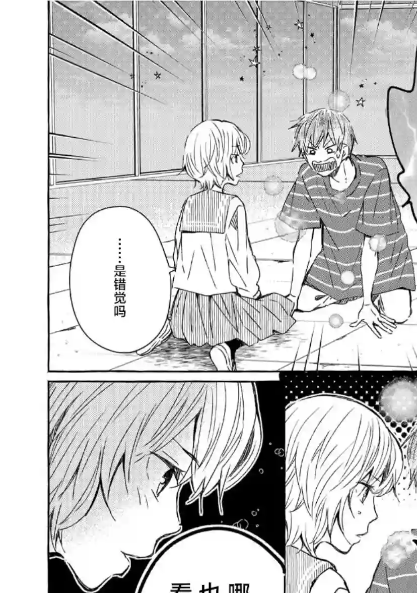 我的魔女第32话