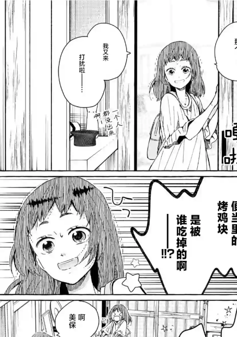 我的魔女第32话