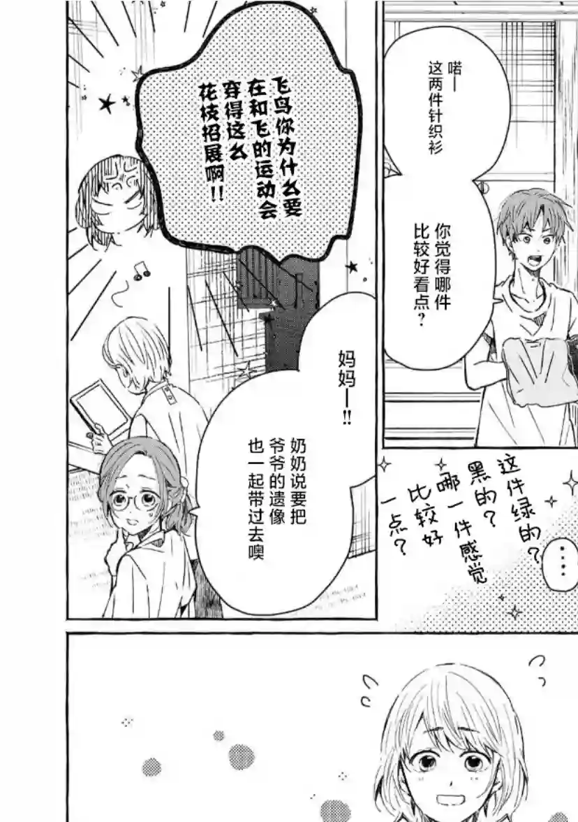 我的魔女第32话