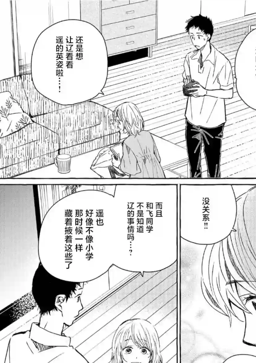 我的魔女第32话